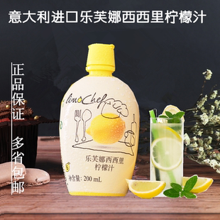 意文柠檬汁浓缩烘焙蛋糕用200ml 鲜活原汁奶茶店调料调酒专用