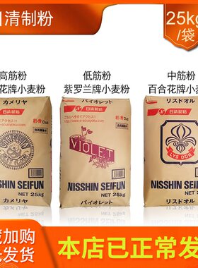日清紫罗兰薄力粉低筋低筋面粉
