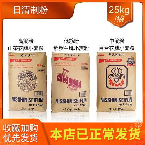 日清紫罗兰薄力粉低筋低筋面粉