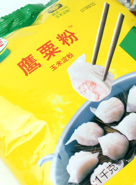 家乐牌鹰粟粉 粟粉 玉米淀粉 蛋糕 西点用 烘焙原料 原装1kg