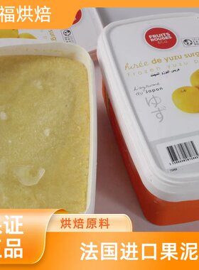 法国果茸卡福洛CapFruit法国进口日本柚子果泥