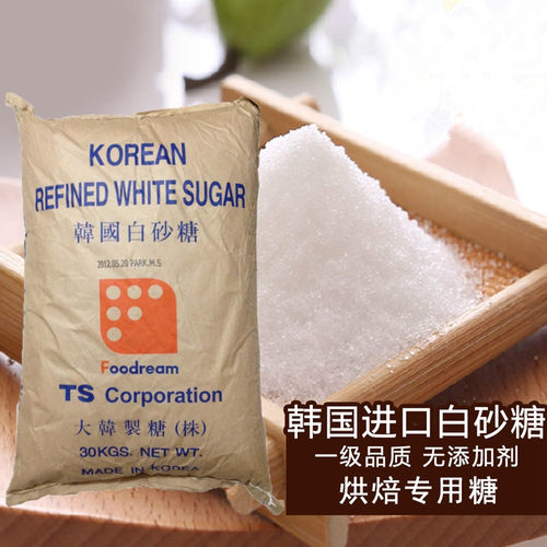 进口韩国细砂糖烘焙原料