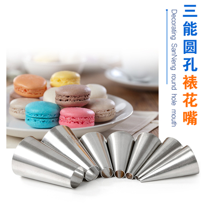 三能裱花嘴 圆口写字马卡龙曲奇花嘴sn7061 7062 7063 7064 7068