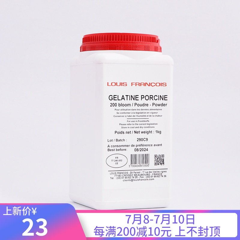 法国进口Louis吉利丁粉食用鱼胶粉吉利丁明胶慕斯蛋糕烘焙果冻,粮油调味/速食/干货/烘焙,特色/复合食品添加剂,淘宝优惠券,粉丝福利购,淘宝优惠卷