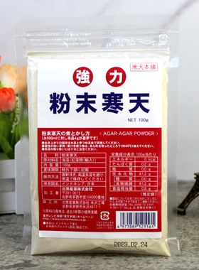 日本强力寒天粉琥珀糖寒天奶糖专用烘焙食用食品级强力果冻琼脂粉
