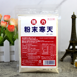 日本强力寒天粉琥珀糖寒天奶糖专用烘焙食用食品级强力果冻琼脂粉