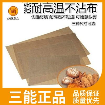 耐高温不沾油曲奇烤盘