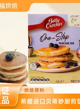 进口贝蒂妙厨煎饼粉440g松饼粉华夫饼粉pancake粉早餐自制