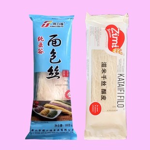 迪拜款巧克力满口酥脆纯手工巧克力排块进口土耳其粉丝500g面包丝