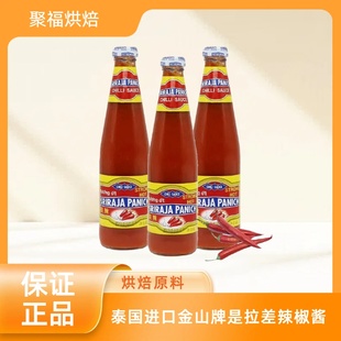 泰国进口金山牌是拉差辣椒酱570g 很辣中辣冬阴功常备辣椒酱 2瓶