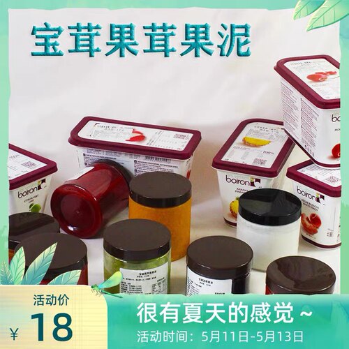 烘焙原料 法国进口速冻果茸 芒果草莓树莓蓝莓百香果荔枝果泥