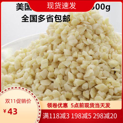 美国进口蓝钻杏仁碎烘焙蛋糕装饰