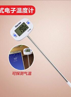 不锈钢插入针式厨房食品温度计家用 液体测温计 TA-288电子温度计