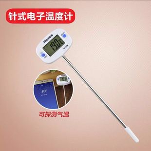 不锈钢插入针式厨房食品温度计家用 液体测温计 TA-288电子温度计