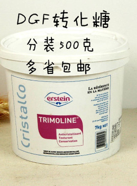 法国进口DGF迪吉福转化糖 烘焙糖浆分装500克 烘焙原料 多省包邮
