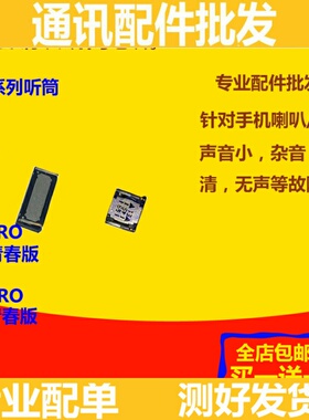 适用360n6听筒n7受话器c5/pro/n5/n4/a手机s接听lite/f4/q5听筒