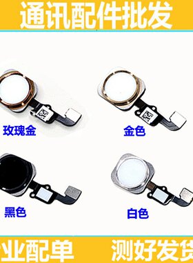 适用iphone6苹果6s按键home键6p指纹识别plus返回总成排线6sp
