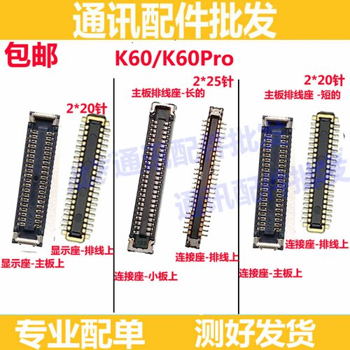 K60ProK60屏幕座显示座子