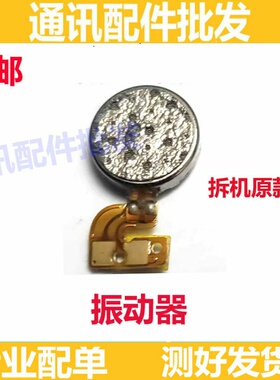 适用于华为matepadpro 11英寸振动器手机震动马达排线GOT-w09