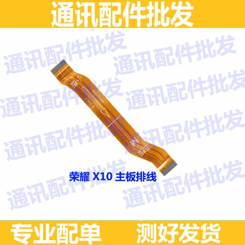 适用华为充电尾插卡槽主板送话器