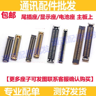 适用华为NOVA5i 5Pro 5iPro 5Z屏幕显示座主板尾插座排线连接内联