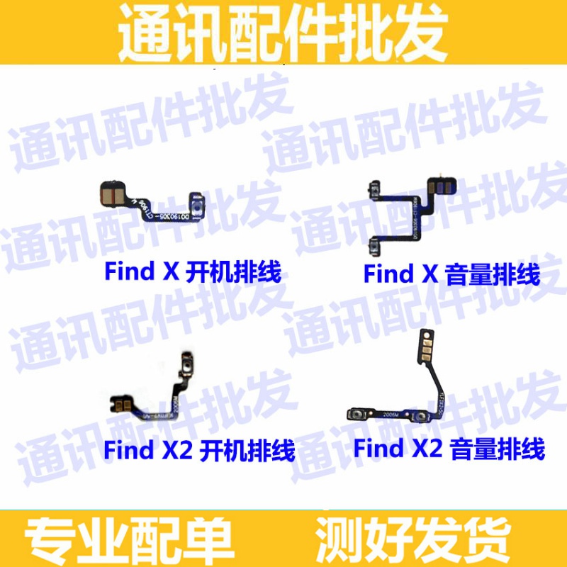 适用 OPPO find x开机排线OPPOfindx2开关机排线音量电源按键侧键