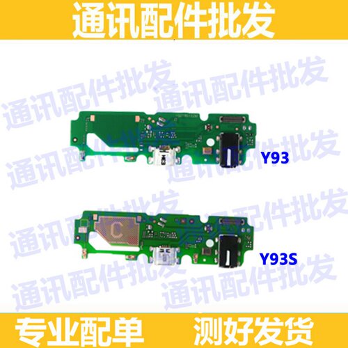 vivo耳机孔接口尾插小板送话器