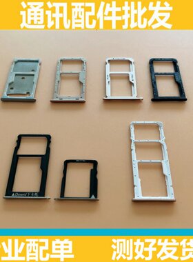 适用华为荣耀畅玩5C 5X 6X 6A 7x 7C 7A 8C 8A 8X Max卡托 卡槽