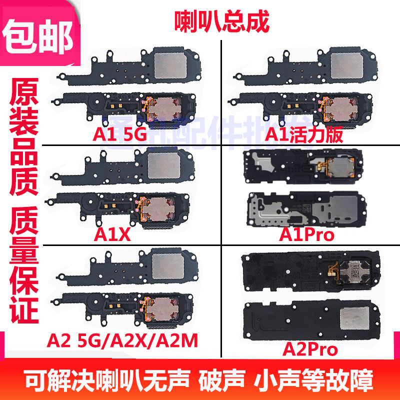A1新款A1XA2A2MA2XPro喇叭