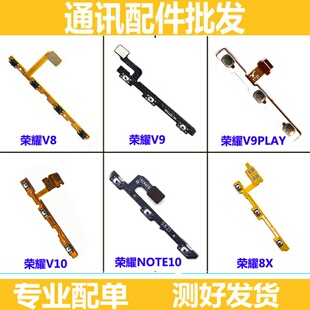 适用于华为荣耀6 6plus开机荣耀7 7p荣耀8 9开机音量按键排线