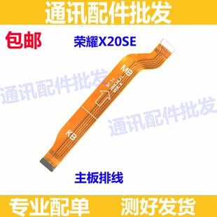 适用荣耀X20SE尾插充电小板连接主板排线X20 SE 华为CHL-AN00手机