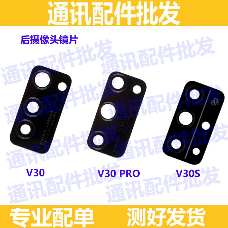 适用于华为荣耀V30后摄像头玻璃镜片 V30Pro照相机镜面 V30镜头盖 3C数码配件 手机零部件 原图主图