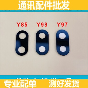 步步高vivo Y85 Y93 y95 Y97 91后摄像头照相机玻璃镜片镜面盖