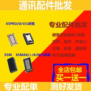 适用vivo步步高X5pro D L V F 听筒X5max + A S M Xplay 手机听筒