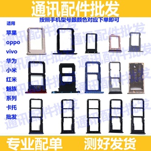 适用OPPO reno3卡槽 Reno4Pro卡托 元气版 Reno4SE 电话手机SIM套