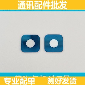 适用VIVO步步高X5L/V/M X5SL x5max+后置摄像头 玻璃镜片 镜头盖
