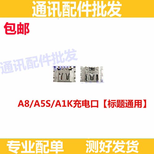 适用OPPO A8 A35 A5s A1k Realme3/3pro/5/X青春 尾插USB充电接口