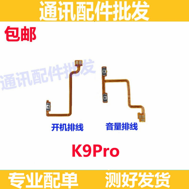 适用oppo k9pro 开机音量排线 开关电源按键侧键 K9 PRO电源排线