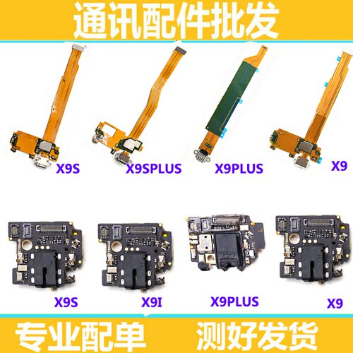 步步高耳机尾插排线送话器