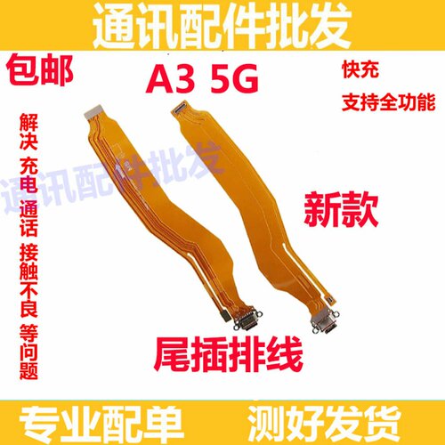 A3主板显示连接线尾插排线