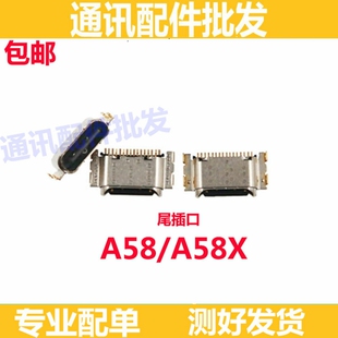 适用OPPO A58 A58X 尾插小板接口 尾插接口 USB充电口 快充