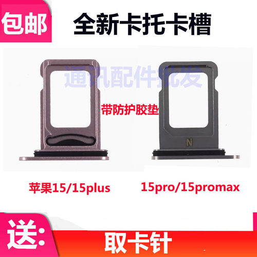 1515pro15plus15proMax卡拖