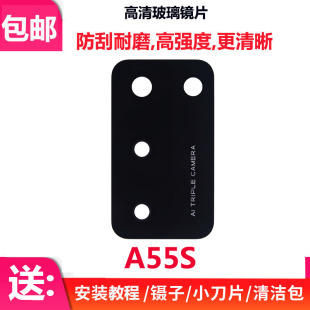 镜面适用于OPPO A55S 手机镜片 后置摄像头镜面 玻璃镜片相机保护