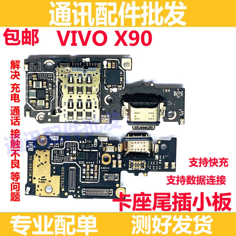 X90尾插小板卡座卡槽送话器
