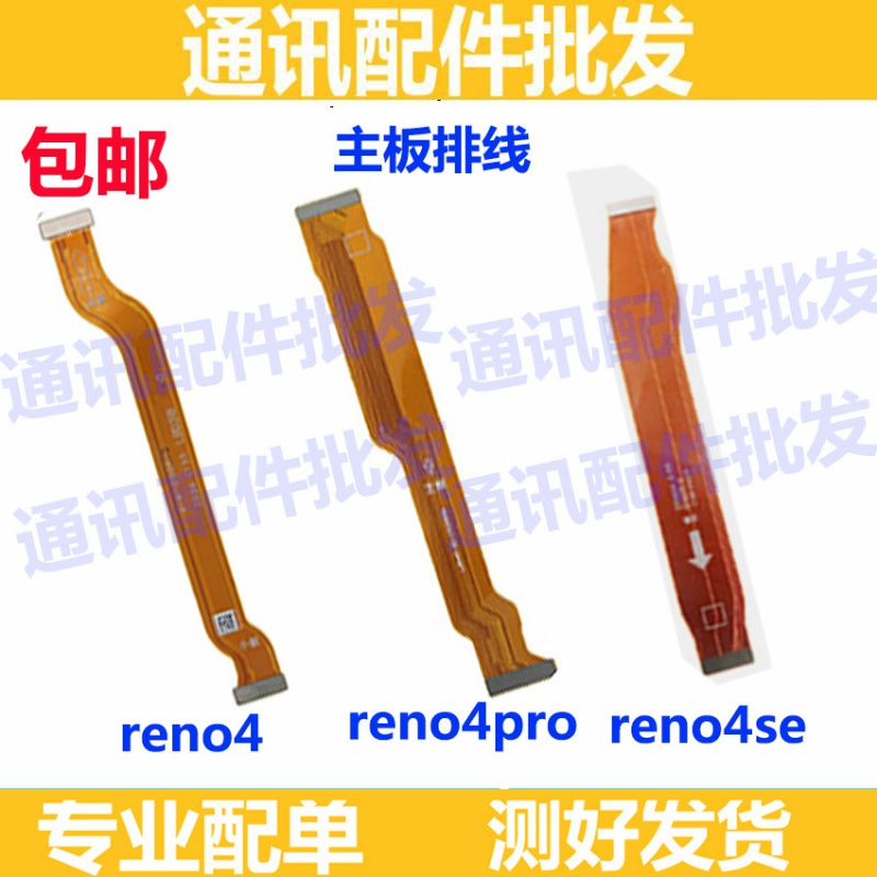 oppo尾插手机主板充电口送话器