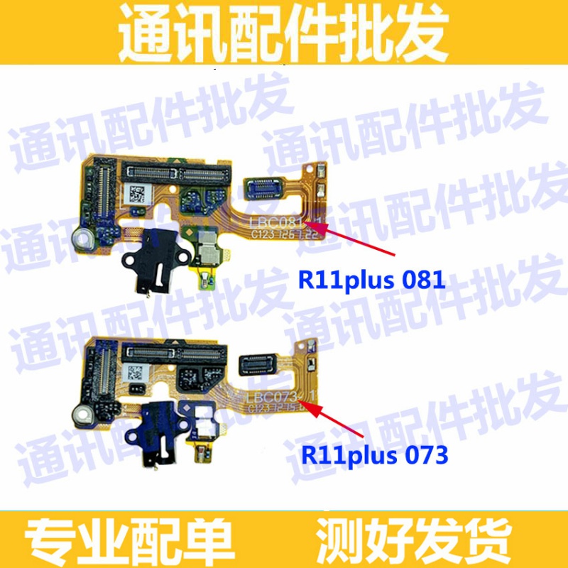 oppo排线耳机孔送话器