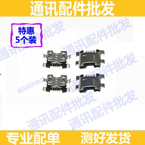 适用华为畅享9plus尾插 JKM-AL00 畅享9plus充电尾插 USB数据接口