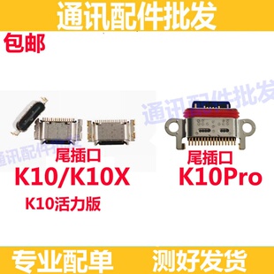 适用OPPO K10 K10X K10Pro K10活力版 充电小板Typec充电尾插接口