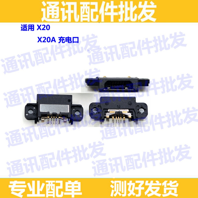 适用于VIVO X20 X20A尾插 单尾插 X20plus X20L USB充电口 尾插口 3C数码配件 手机零部件 原图主图