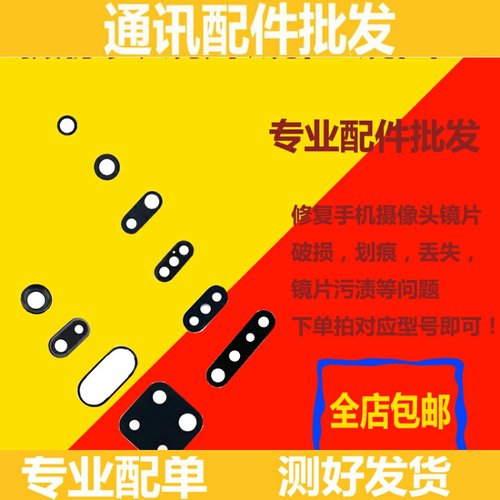 适用vivo步步高Y9S镜片后置摄像头镜面后照相机镜头屏幕保护盖圈